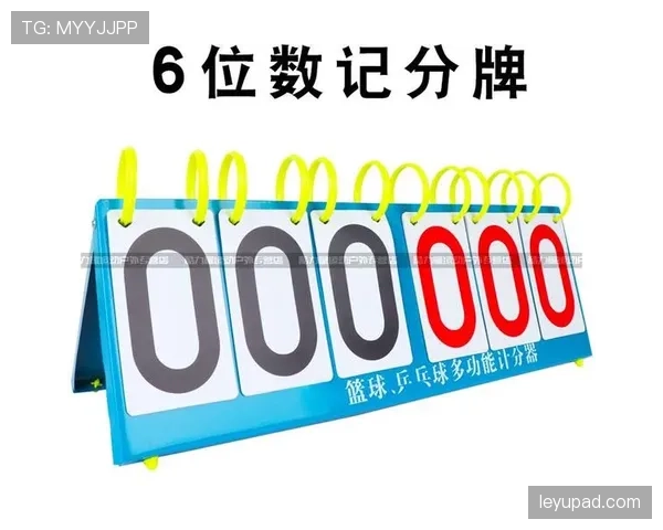 全面解读篮球比赛中比分计算规则的具体定义与适用场景 全面解读篮球比赛中比分计算规则的具体定义与适用场景