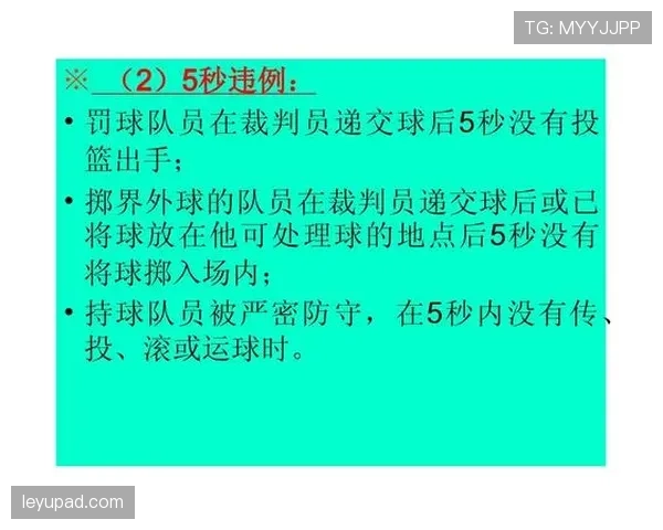运球规则讲解：如何避免被吹违例的正确运球方式