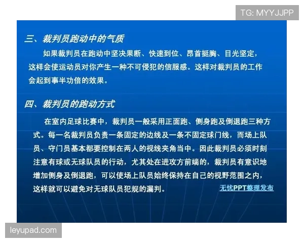 门将行为限制规则拆解，哪些动作裁判最易判罚犯规？